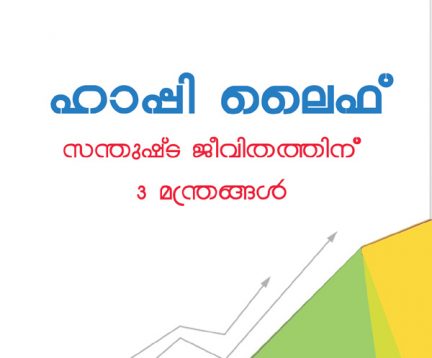 happylife Happy Life book