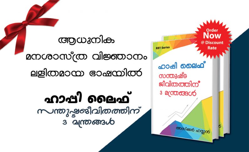 Happy Life Book Malayalam